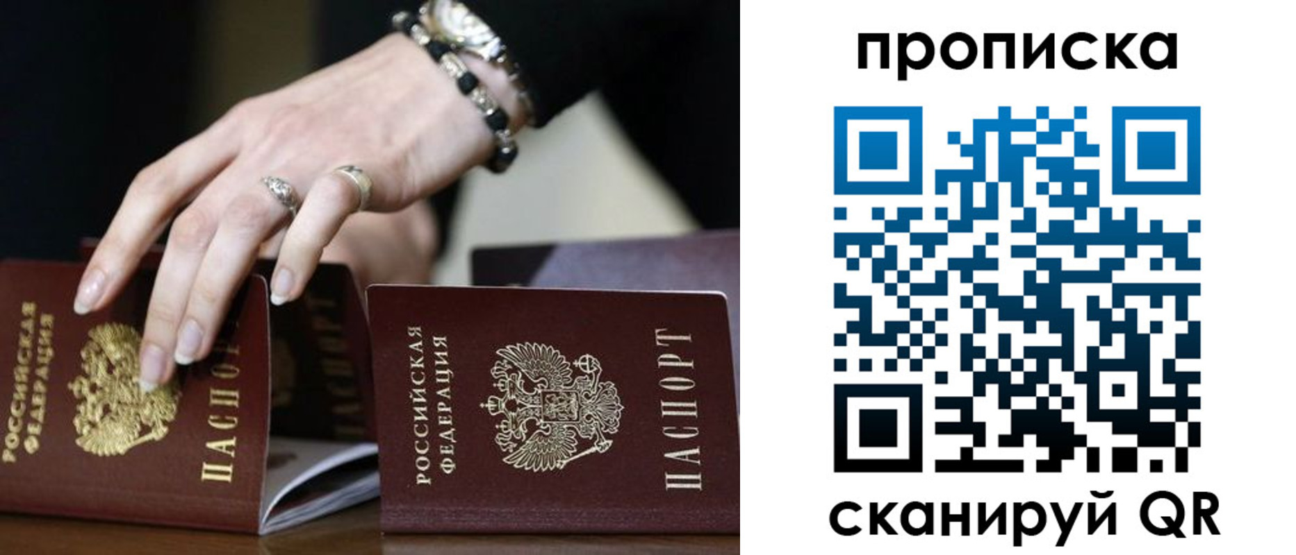 прописка для школы в Вологодской области