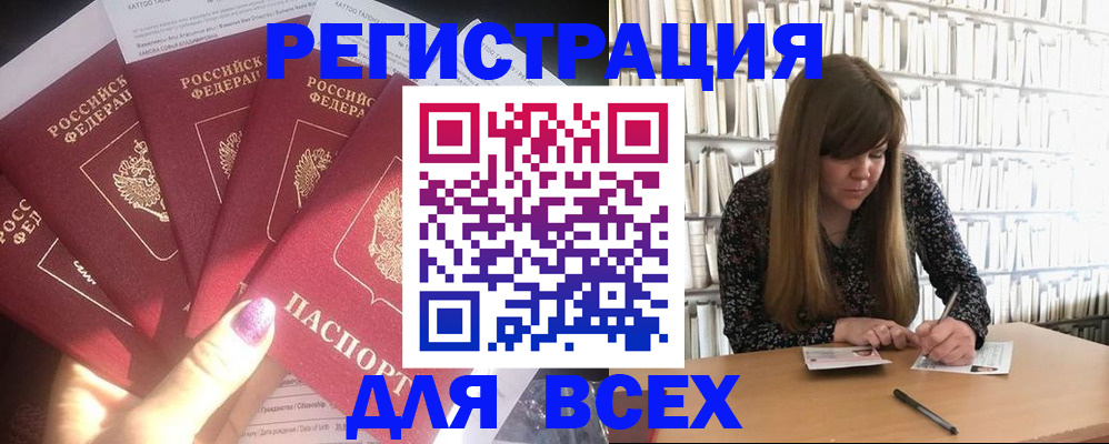 временная регистрация законно в Вологодской области