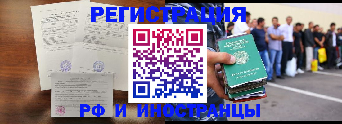 прописка иностранных граждан в Вологодской области