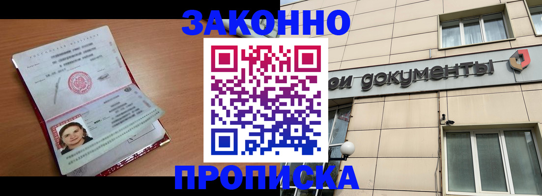 временная регистрация собственник в Вологодской области