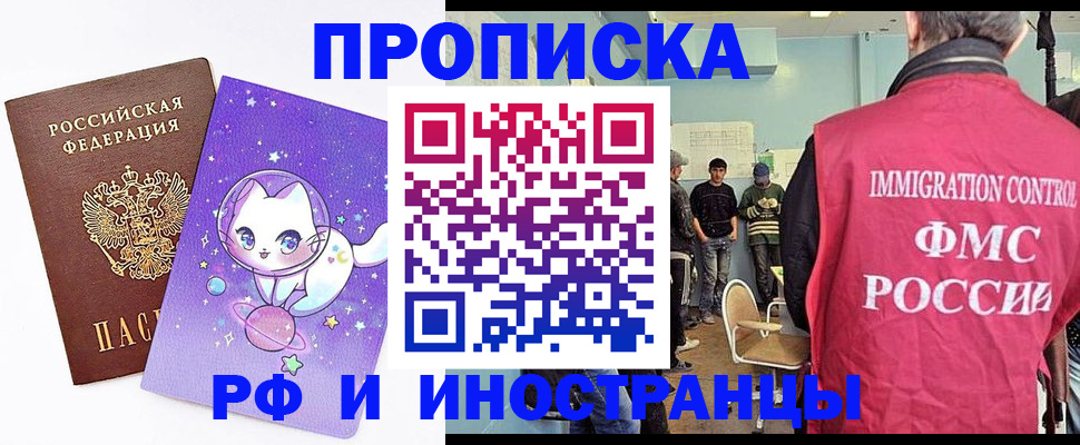 временная регистрация собственник в Вологодской области